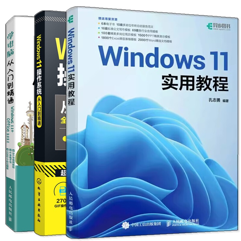 [Optional] Windows 11 Practical Tutorial by Kong Zhiyong + Windows 11 Operating System from Beginner to Expert + Learning Computers from Beginner to Expert Windows 11 Office 2021 Win11 Tutorial Books