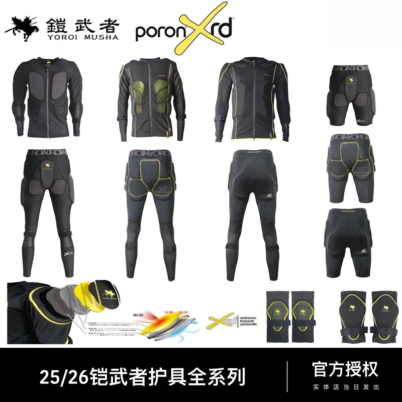 Armor Warrior Japanese Professional Ski Protective Gear Armor Hip Protector Knee Protector Kevlar Rogers Single and Double Board Children's Unisex Armor Warrior Japanese Professional Ski Protective Gear Armor Hip Protector Knee Protector Kevlar Rogers Single and Double Board Children's Unisex