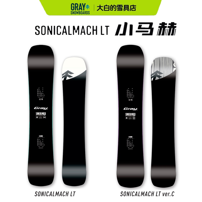2627/Gray Little Tree Snowboard Sonicalmach Lt Figure-Eight Carving Flat Single Board Little Mach 2627/Gray Little Tree Snowboard Sonicalmach Lt Figure-Eight Carving Flat Single Board Little Mach