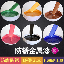 Fluorocarbon paint waterborne metallic paint rust anti-theft doors stainless steel railing iron steel renovation anti-corrosion paint