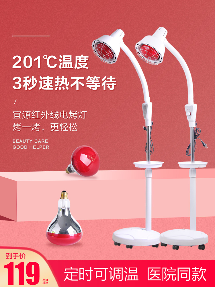 Double-headed far infrared physiotherapy lamp Electric baking lamp Hot compress baking electric physiotherapy household equipment heating lamp baking lamp bulb