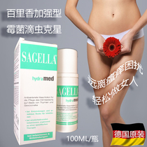 German SAGELLA Med Women strengthen lotion private parts pubic care anti-mold bacteria Trichomonas pregnant women