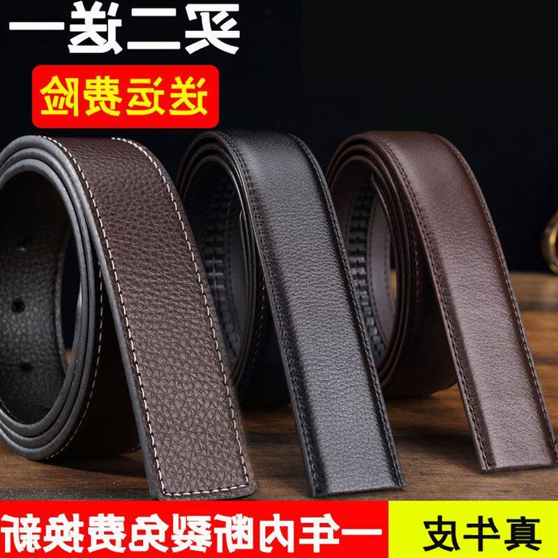 皮带不带头男自动扣真皮中年青年无牙无孔裤带针扣无头腰带