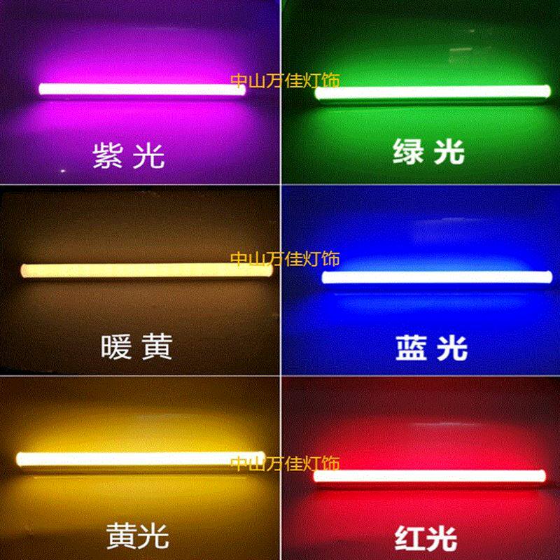 彩色灯管红色蓝色绿色紫色红光蓝光绿光黄光一体化日光管58led
