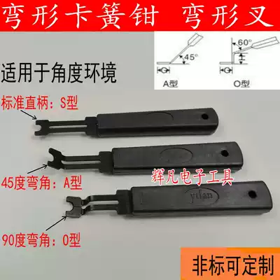 45 degree 90 degree Angled fork Angled retainer pliers A-type pliers Curved fork Elbow E-type retainer pliers ETH