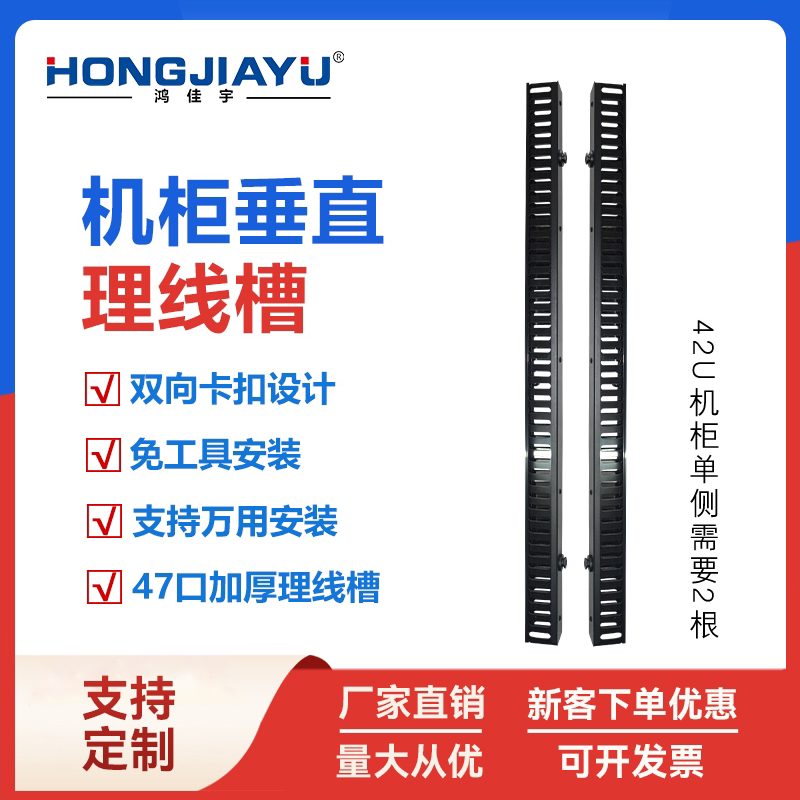 Cabinet vertical wire groove server network segment side-mounted network line wire vertical fiber wire frame