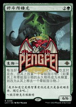 Magic: The Gathering foil aggressive skull hammer dragon lci commemorative chinese tag english