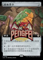 Magic: The Gathering Original Ancestral Signs lcc Chinese English Expansion