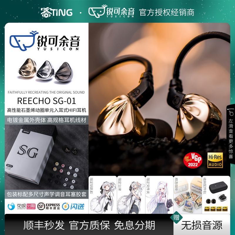 Reecho/Ruike Yuyin Sg01 Dynamic In-Ear Headphones with Interchangeable Cable and Microphone Ova Version