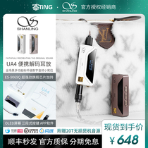 Shanling UA4 portable decoding and amp all-in-one TypeC Android iOS mobile phone lossless fever hifi small tail