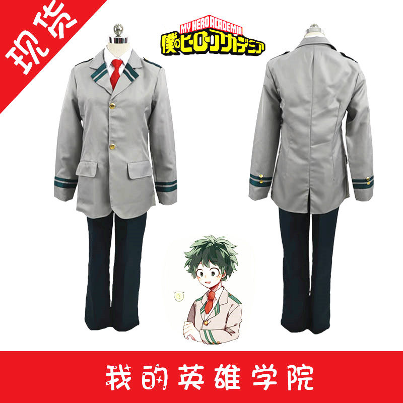 My Hero Academy Green Valley out for a long time, and it's a great time to freeze the cosplay school costumes.