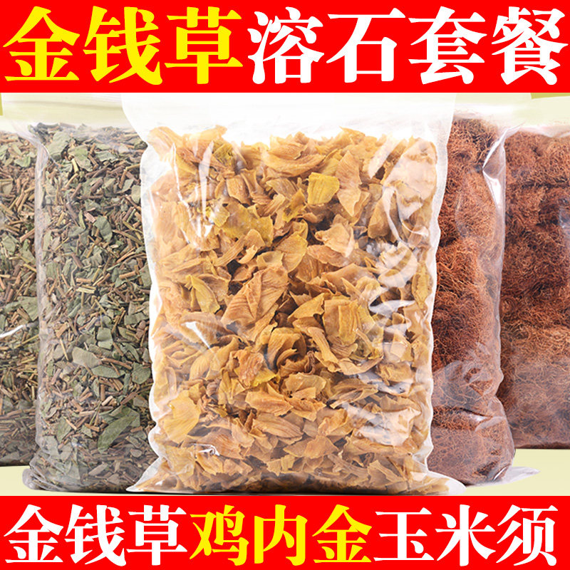 Dissolved stone package: 2 kg of money grass + 1 kg of chicken gold + 0.5 kg of corn must be soaked in water to dissolve stone tea
