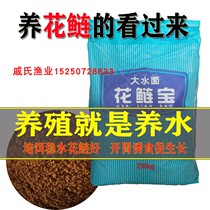 Tongwei feed flower silver carp silver carp silver carp silver carp silver carp silver carp reservoir fish pond fish pond breeding flower silver carp feed