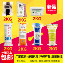 Glutinous rice glue wallpaper glue powder glutinous rice glue standard mural glue environmental protection base film strong sticky wallpaper glue wall cloth glue