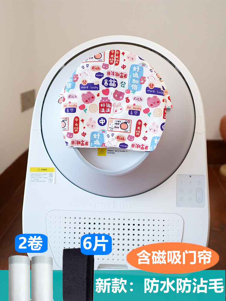 <!--CATLINK AI语音智能猫砂盆猫厕所门帘防臭配件抽绳加厚猫砂垃圾袋-->