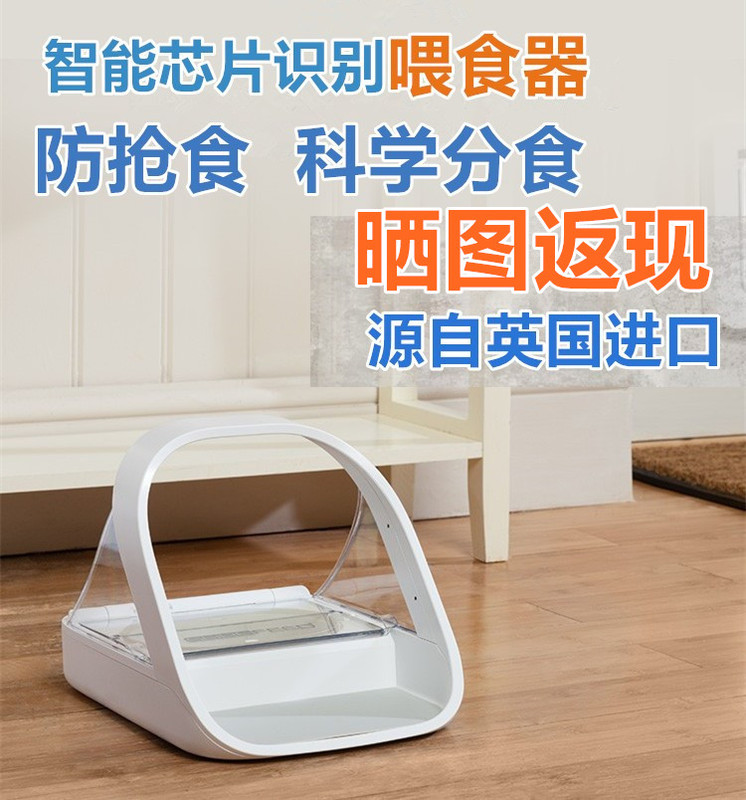 Cat Automatic Feeder Surefeed Imported from the Uk Bowl and Plate Chip Recognition Smart Feeder Pet Food Bowl