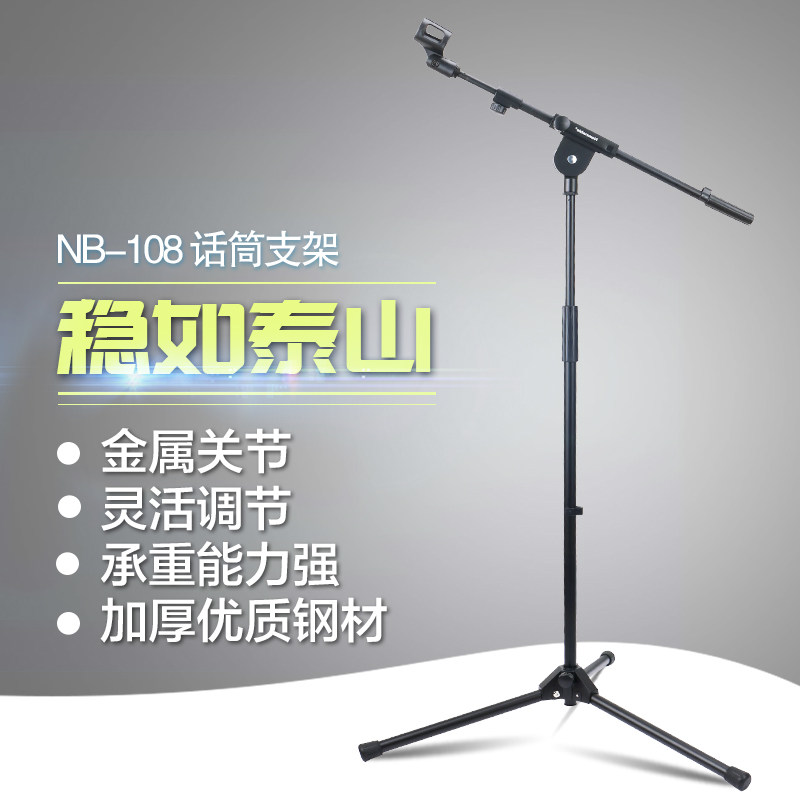 NB-108 floor with wireless microphone mike metal three-foot bracket plus thick steel live show singing