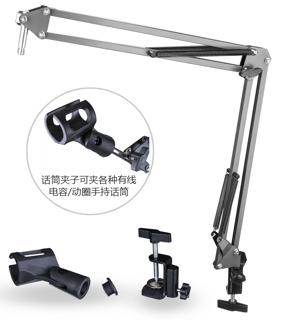 NB-35 small desktop universal cantilever bracket handheld microphone microphone shockproof frame universal metal base