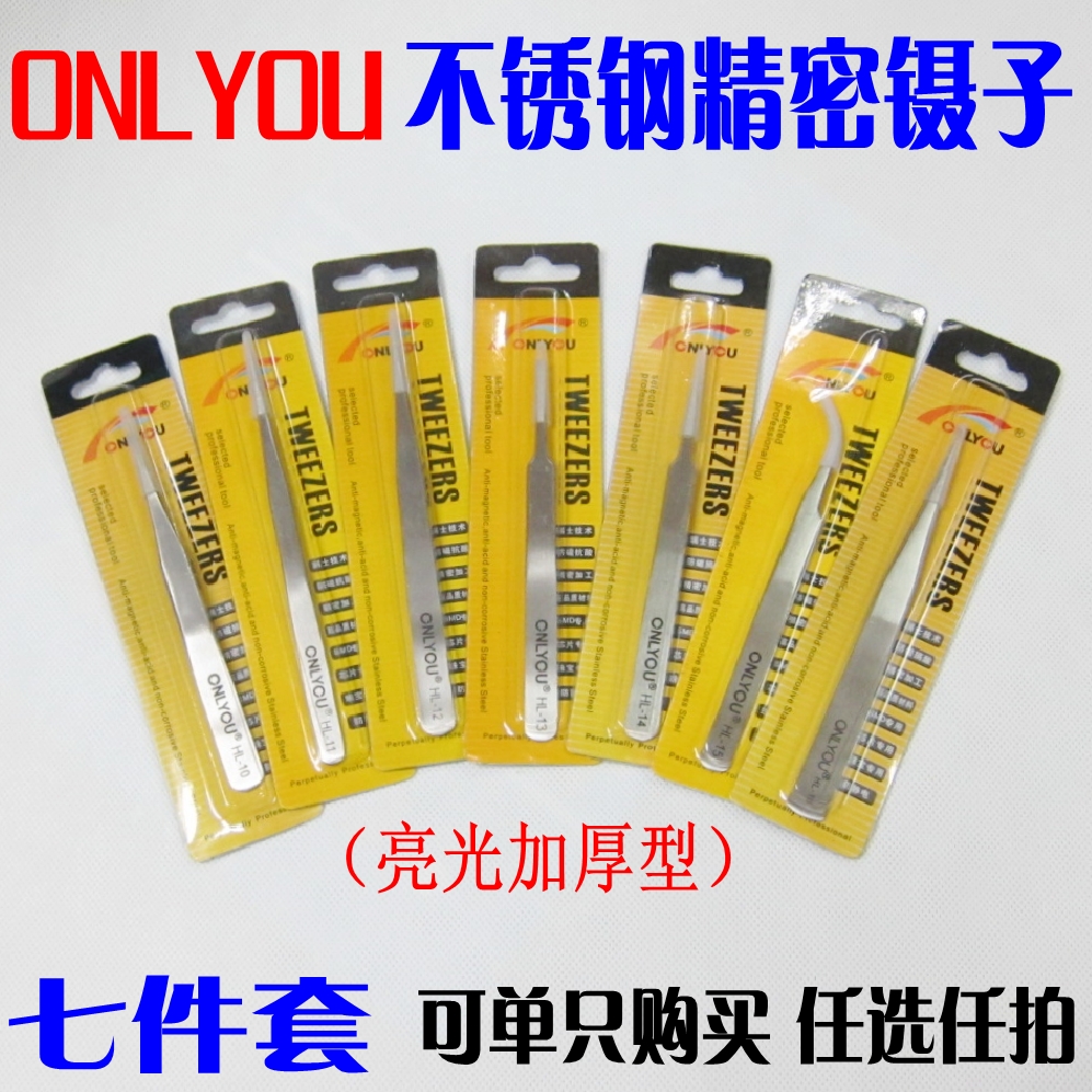 ONLYOU stainless steel precision tweezers HL-10 11 12 13 14 15 16 straight pointed round flat elbow