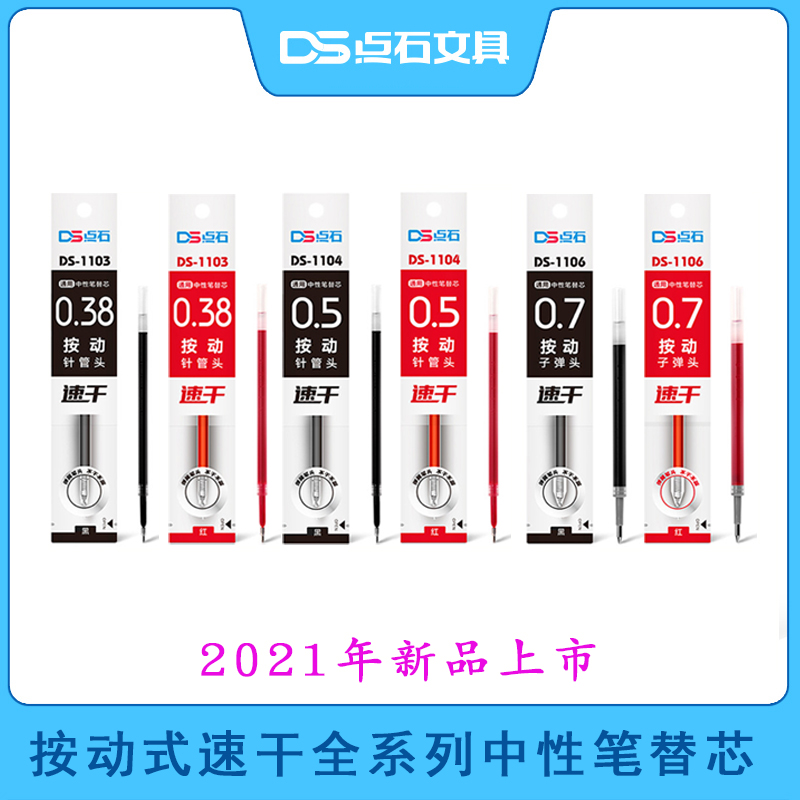 Point Stones DS Press 0 38 5 0 38 0 7mm 7mm Full needle Head Speed Dry Subwarhead Exam of Sexual Pen