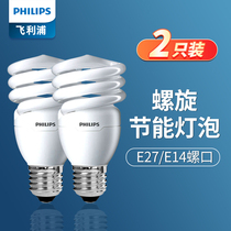 Philips energy-saving lighting bulb 5W full spiral 8W three primary colors 12W light source E27E14 screw 23W super bright