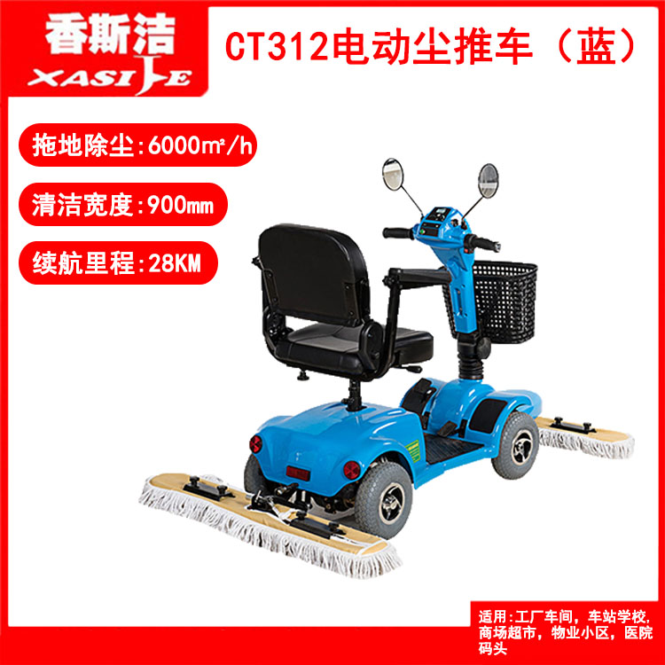 Electric driving type dust cart supermarket hospital workshop cleaning and pushing dust sweeping car drag caravan CT312-Taobao