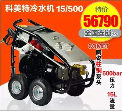 Cold water ultra-high pressure cleaning machine for small advertising ultra-high pressure cleaning machine Dewilek 15 500