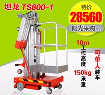 Electric single-mast lift aerial work mast type lifting platform Tanon TS800-1
