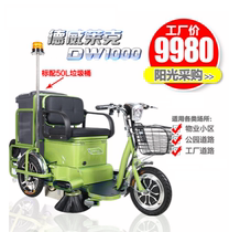 Small mini driving sweeper Property sanitation sweeper Deweilake DW1000