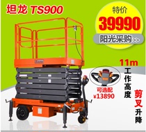 Cut Fork Lift Aluminum Alloy Aerial Work Platform Tanon TS900