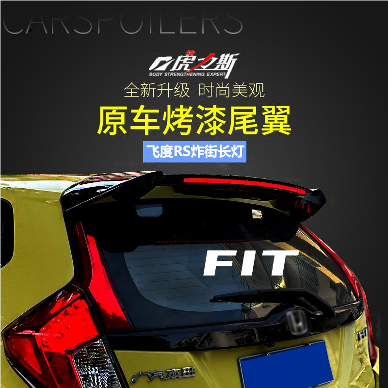 Tiger Liz Honda lengthened lamp applies 20 tidal running models 14-20 New FIT tail RS subsection GK5 Carbon fiber