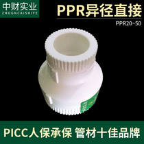  Thickened PPR reducer directly connected to the reducer size head 25 to 20 1 inch to 4 points pp6 points PPR water pipe fittings