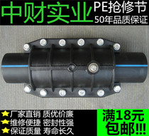  Factory direct sales PE repair section Haff section 40-315 repair section Haff section above 315 cast iron