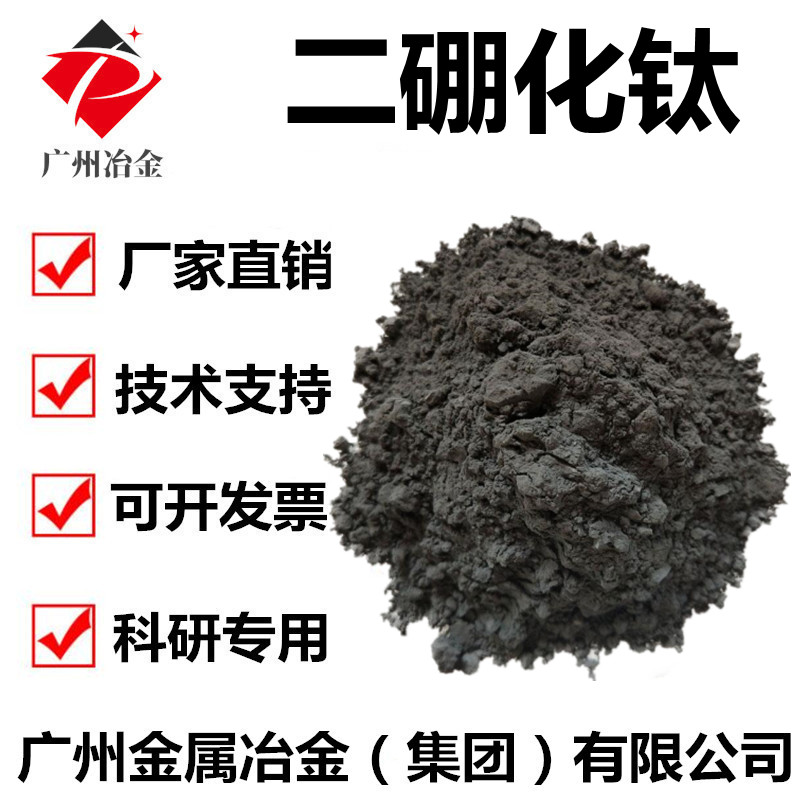 High Purity Titanium Diboron Titanium Micron Diboron Titanium Powder Nanodiide Titanium Powder TiB2 Boronated Titanium Powder