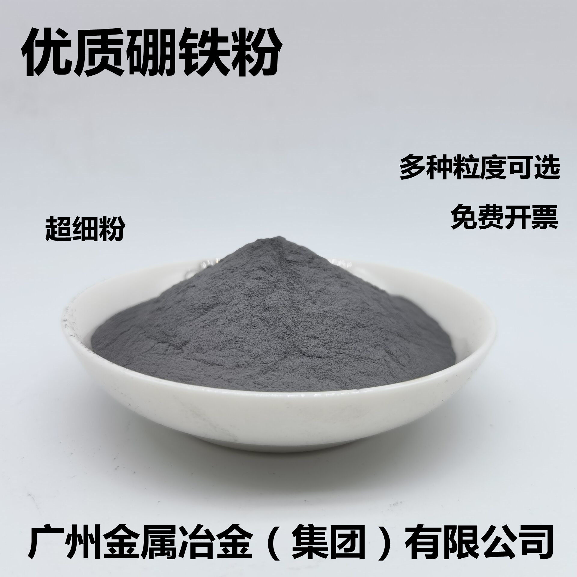 高纯硼铁粉 金属硼铁粉 硼铁 焊材添加剂 超细硼铁颗粒硼铁自然块