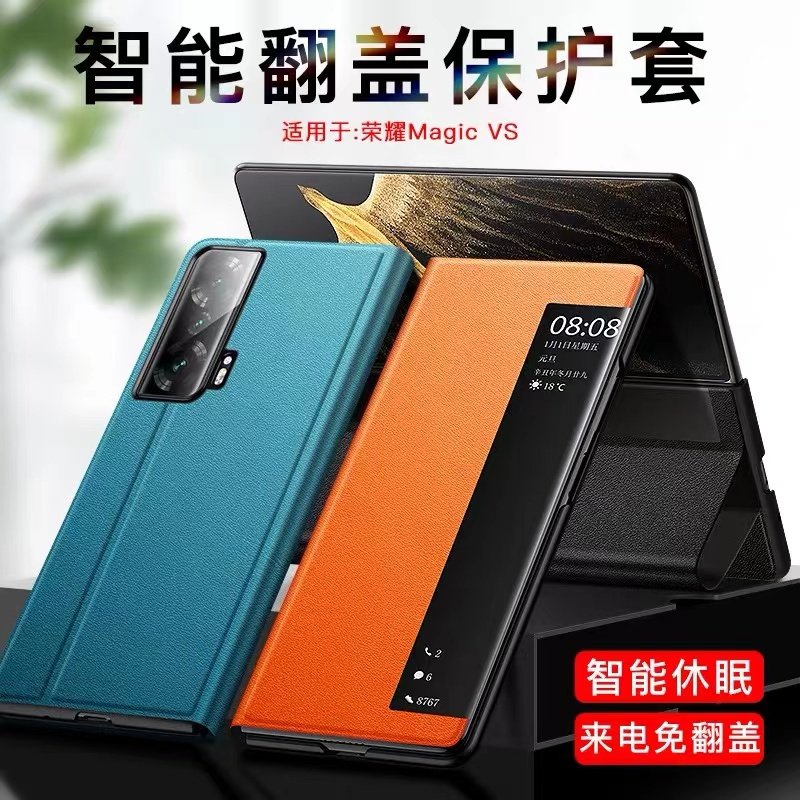 Honor magicVS genuine leather folding screen mobile phone case
