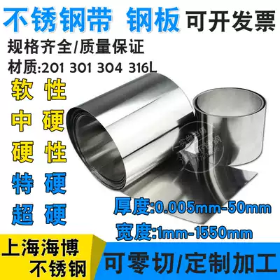 304 stainless steel steel belt 316 stainless steel belt Packing belt Spring belt Stainless steel coil thin steel belt