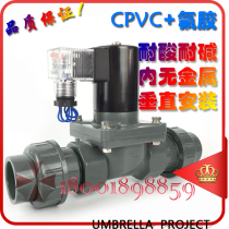CPVC solenoid valve PVC plastic explosion-proof electric valve DN50 live 220V thread 24v anti-corrosion flange thread