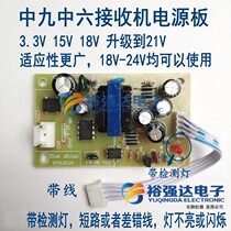 Middle Nine Sixth Form DVB-9 Power Supply Board 3 3V 15V 19V Power Repair Board Mighty Power Modules