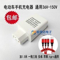 Electric car charger mobile phone to USB48v60v728496 to 5v volt battery charger conversion plug 1 2A