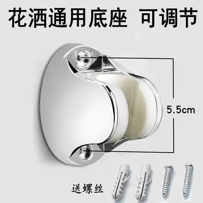 Thickened large ingot shower bracket Shower nozzle Bathroom hook Adjustable water heater showerhead base accessories