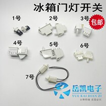 Refrigerator Accessories Light Door Control Power Switch Refrigerator Door Light Switch 23 32 Two-footed fan light switch button