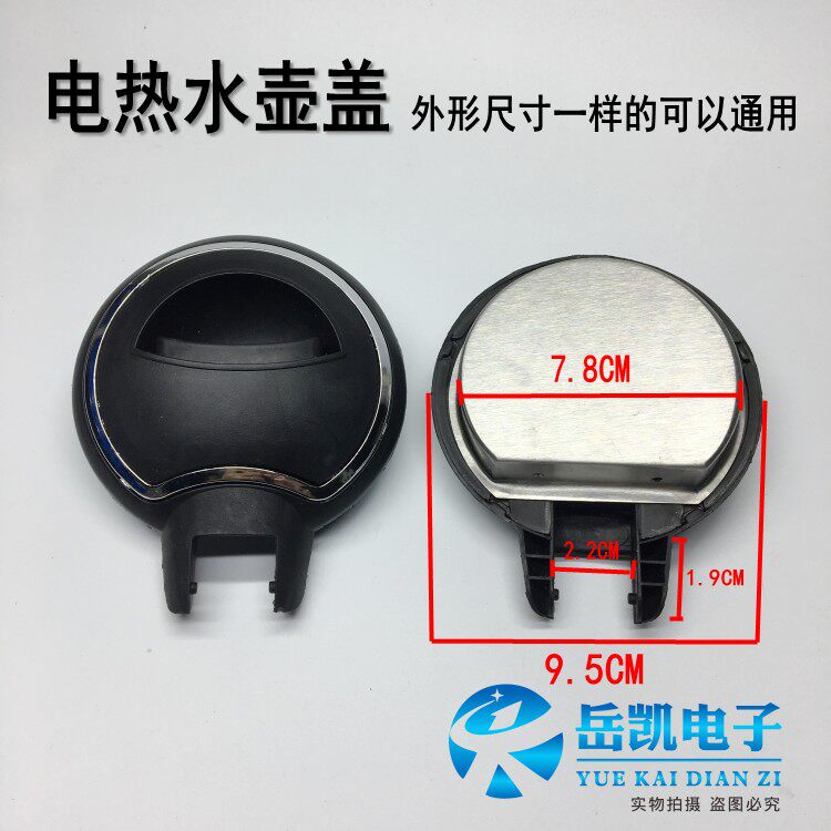 New electric kettle base accessories for kettle cover accessories for electric kettle all steel size is common