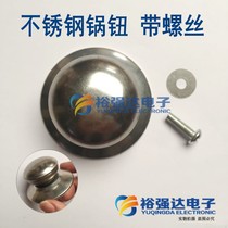 Stainless steel pot button Rice cooker button Multi-function electric pot cover cap bead pot twist lid handle Kettle cap handle