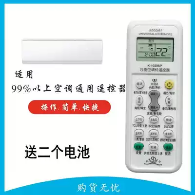 Universal air conditioner remote control universal suitable for all kinds of new old air conditioner remote control send 2 batteries