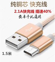 Fast phone charging data line suitable for Android HTC Xiaomi Samsung 5PIN mobile power data line