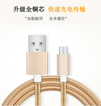Android phone data line Fast charging flash Huawei Xiaomi oppo Gold stand vivoz1 Phantom Samsung universal charging line