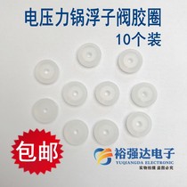 Universal 10 Mount Pressure Cooker Stop Valve Float Valve Core Rubber Ring Seal Ring Self Lock Valve O Type Silicon Small Rubber Ring