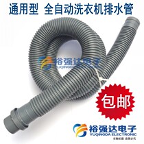 Universal washing machine drain pipe lengthened sewer water outlet pipe kitchen surface basin sewer hose extension pipe