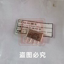 New JZC-4M 012-02 RJ4 553 081-2 relay